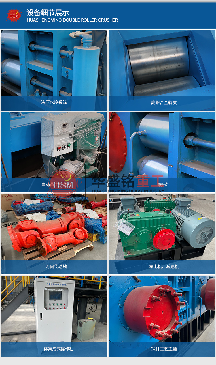 玄武巖制砂機細節(jié)