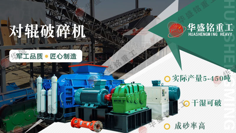 小型對輥制砂機適合農村基建嗎？投資成本與收益分析