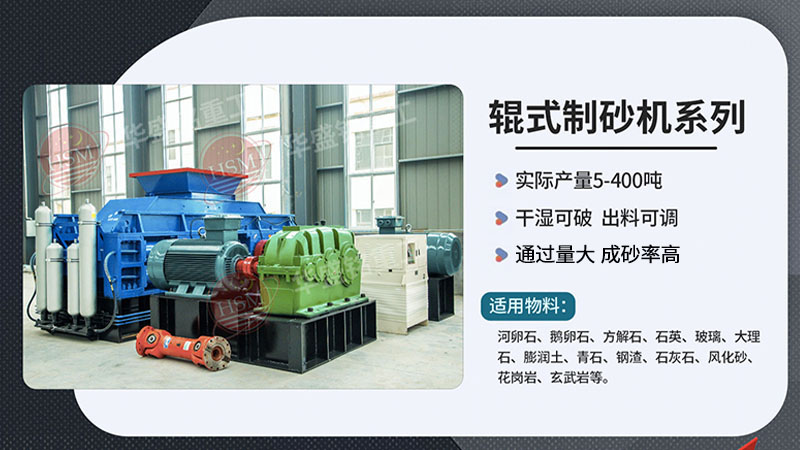 砂石廠對輥破碎機(jī)多少錢一臺(tái)？